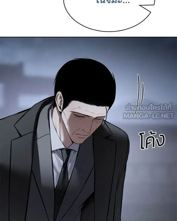 Baek XX ตอนที่ 129 หน้า 84