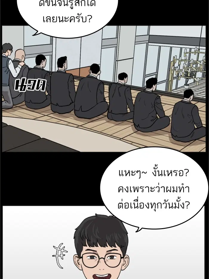 Bad Guy ตอนที่ 13 หน้า 126