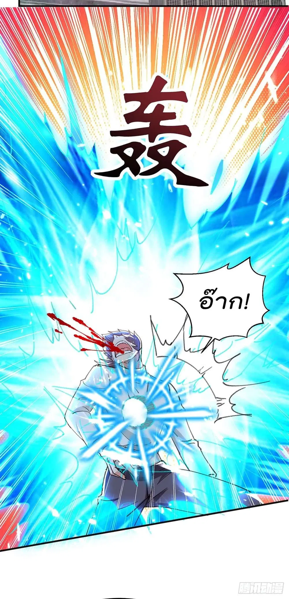 Rebirth Abandoned Less Return ตอนที่ 187 หน้า 26