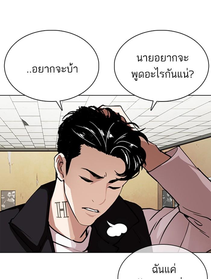 Lookism ตอนที่ 354 หน้า 58