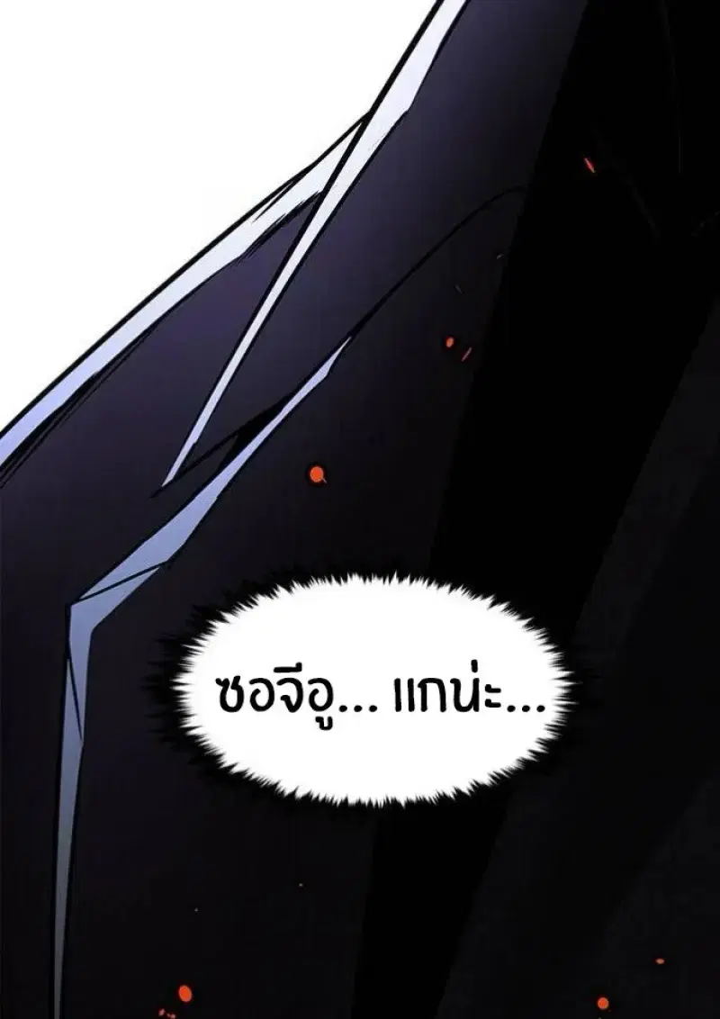 Eleceed ตอนที่ 391 หน้า 124