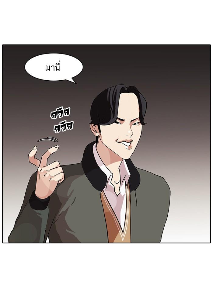 Lookism ตอนที่ 84 หน้า 40