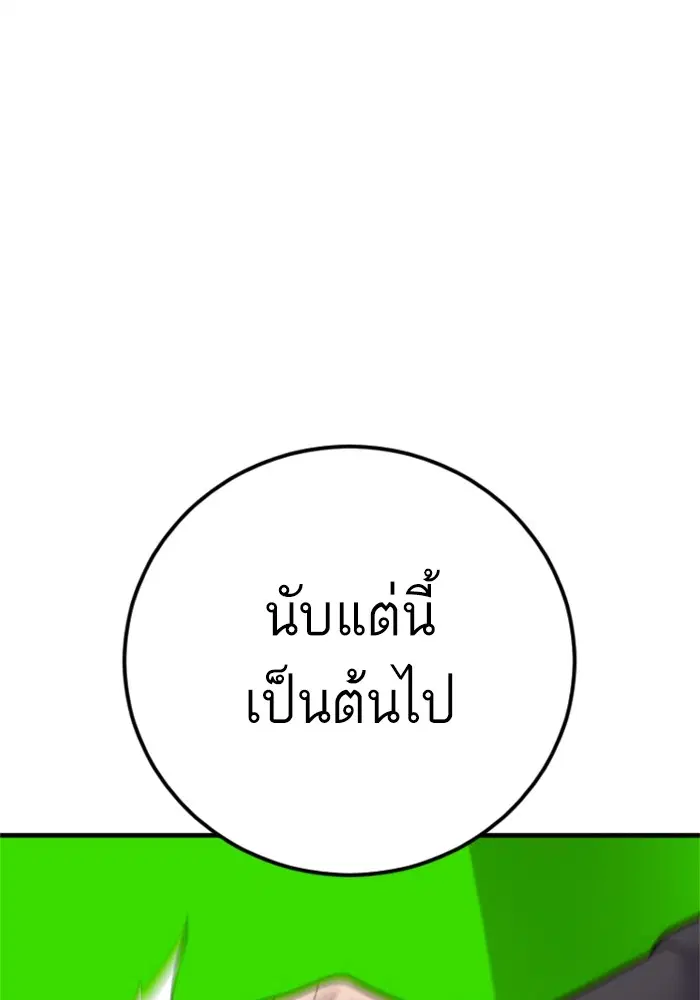 Manager Kim ตอนที่ 121 หน้า 148