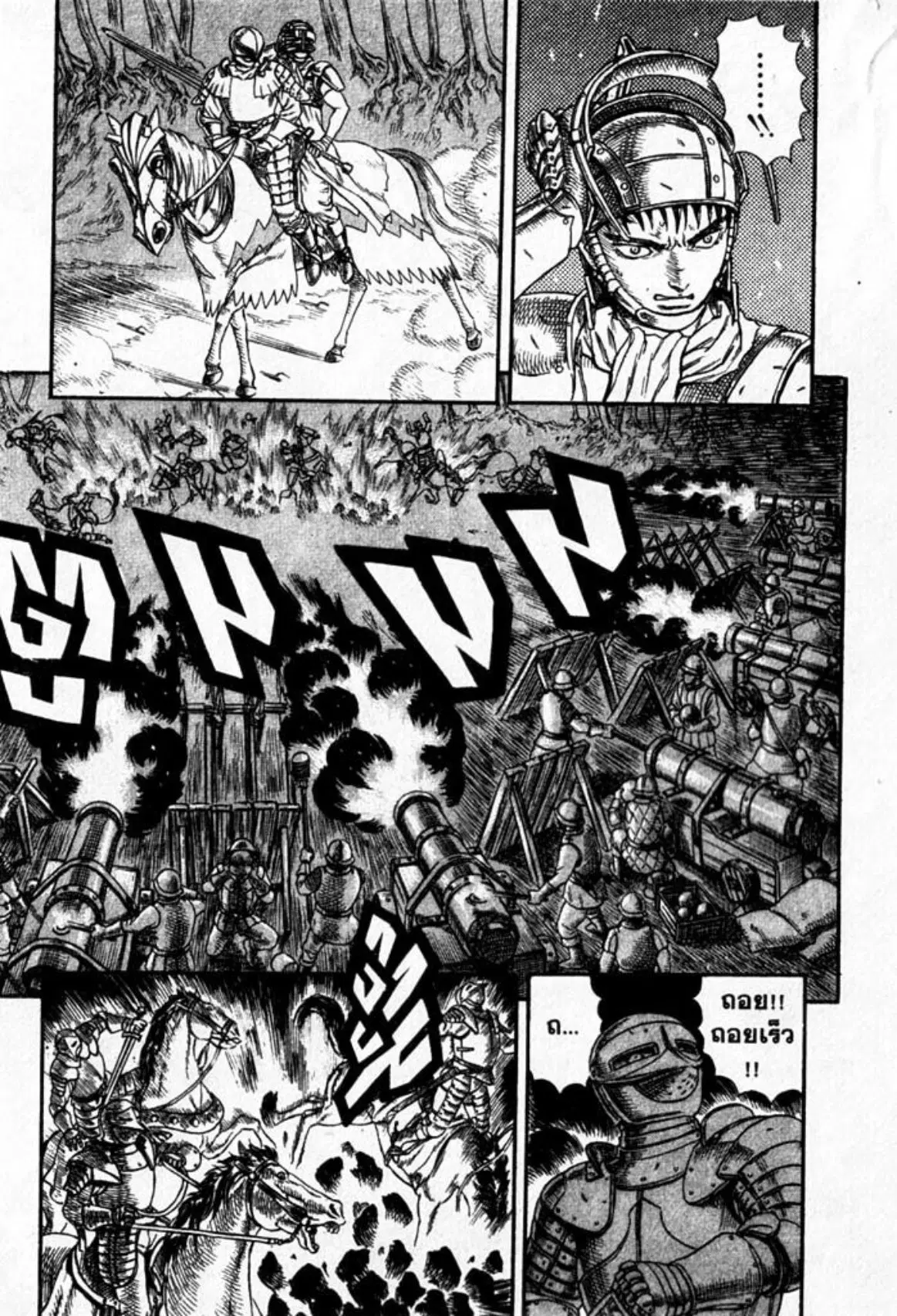 Berserk ตอนที่ 15 หน้า 23