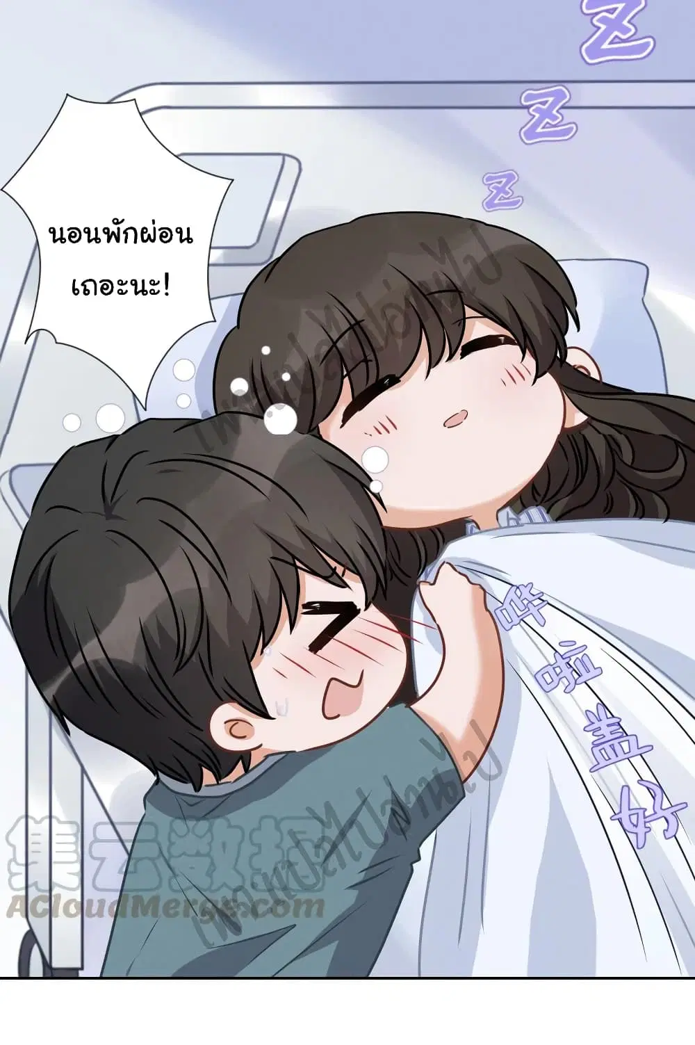 Lu Feng is the Best Son-in-law ตอนที่ 61 หน้า 18