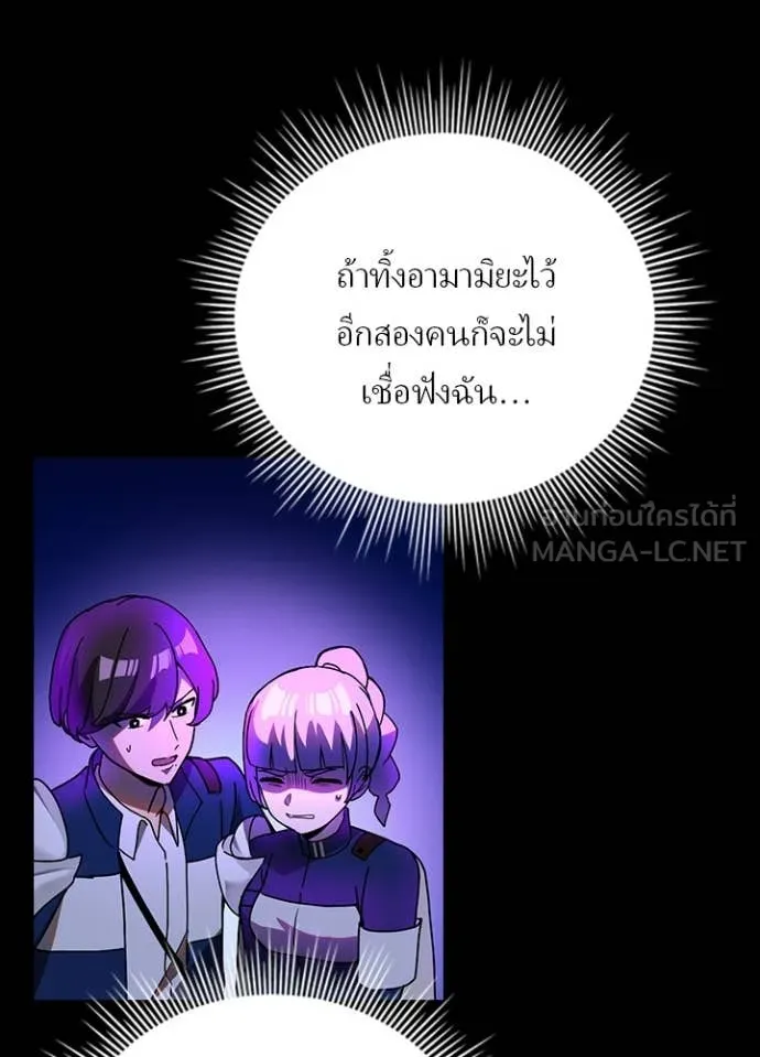 Hidden Class Gravity User เป้าหมายครั้งที่ 2 ต้องเป็นสุดยอดผู้แข็งแกร่งด้วยคลาสลับ ตอนที่ 59 หน้า 5