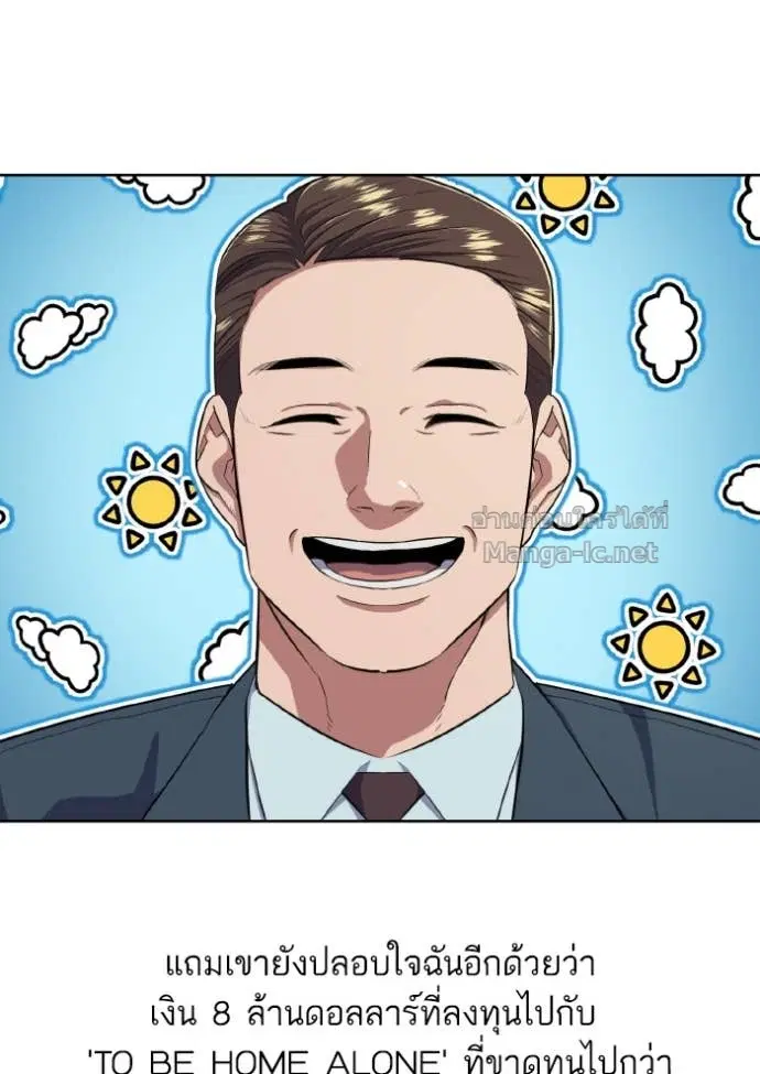 Reborn Rich ตอนที่ 11 หน้า 6