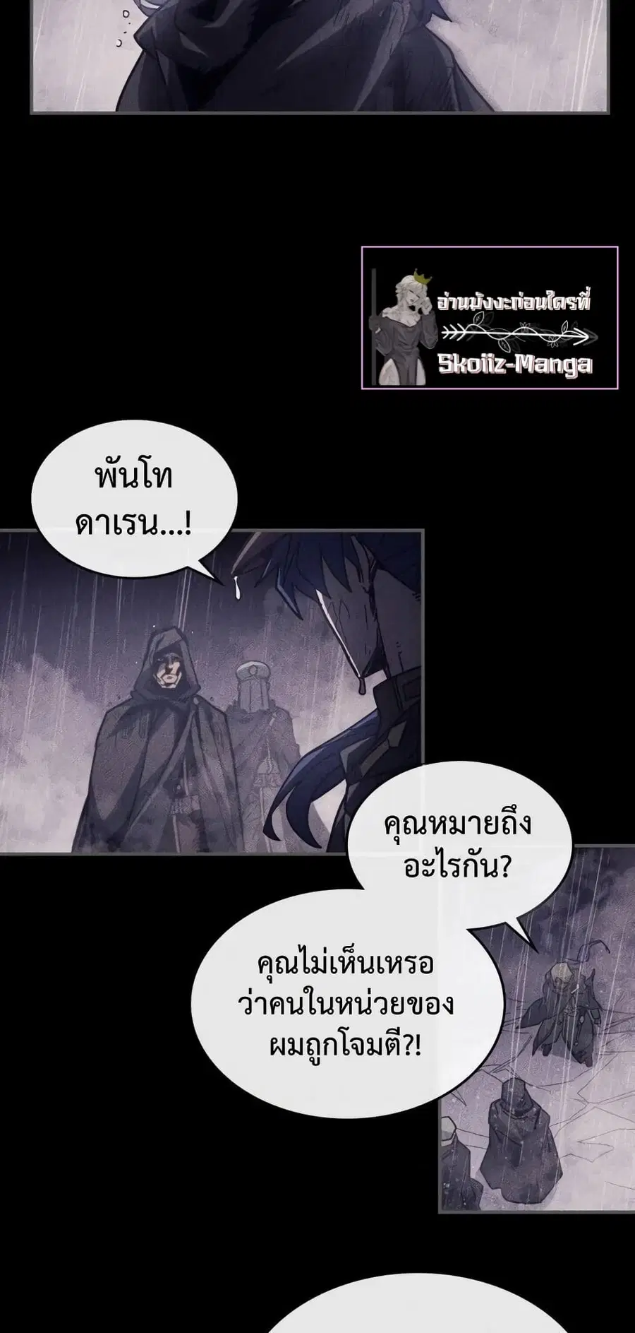 A Returner’s Magic Should Be Special ตอนที่ 148 หน้า 19