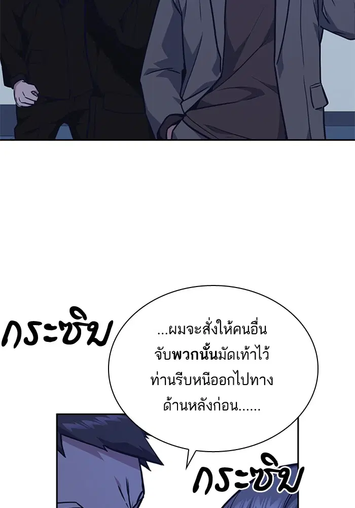 Study Group ตอนที่ 58 หน้า 77