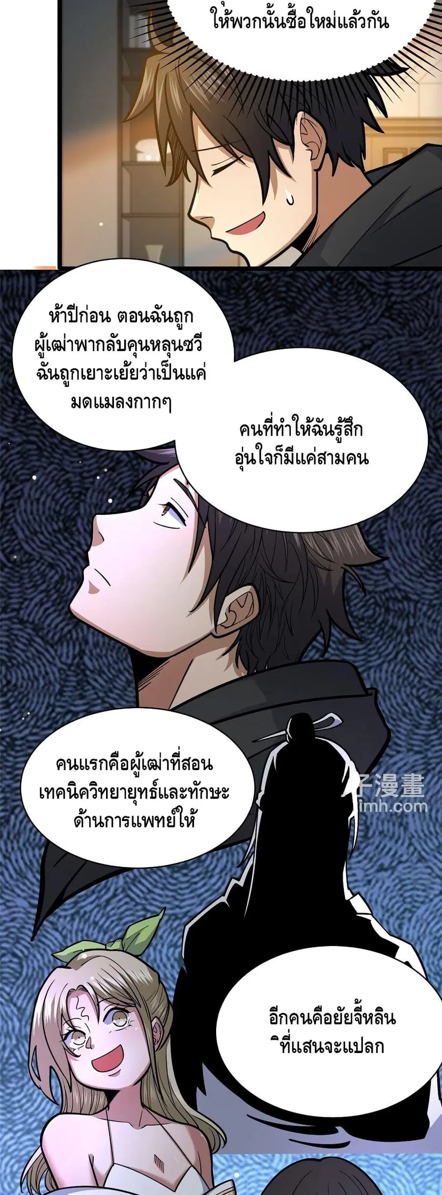 The Best Medical god in the city ตอนที่ 155 หน้า 16