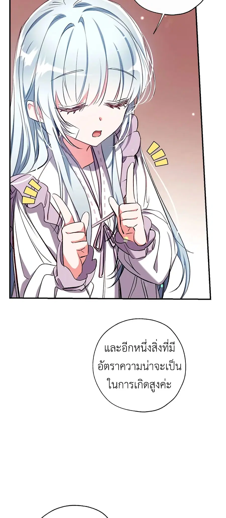 Can We Become a Family? ตอนที่ 39 หน้า 15