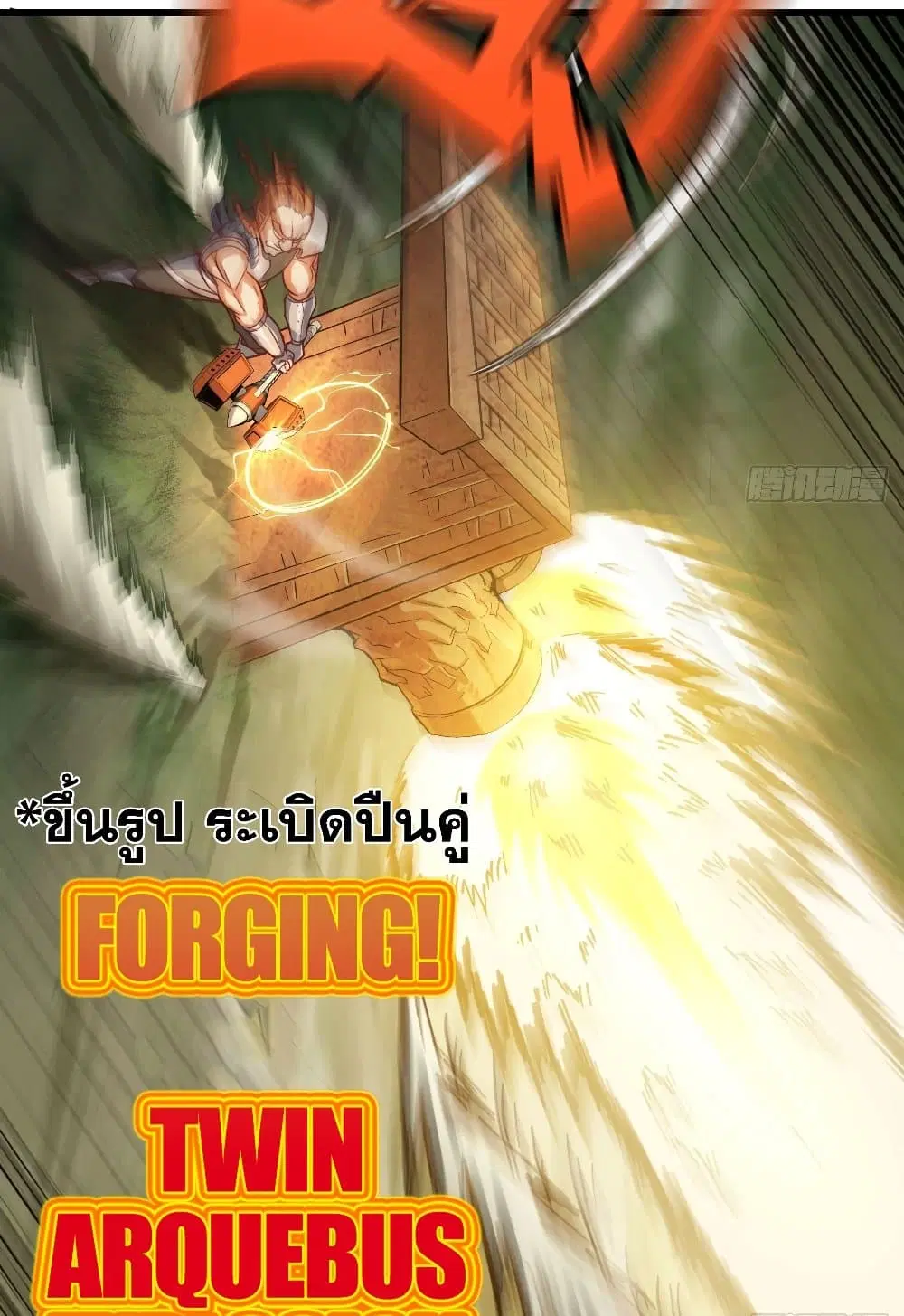 My Wife is a Demon Queen ตอนที่ 215 หน้า 14