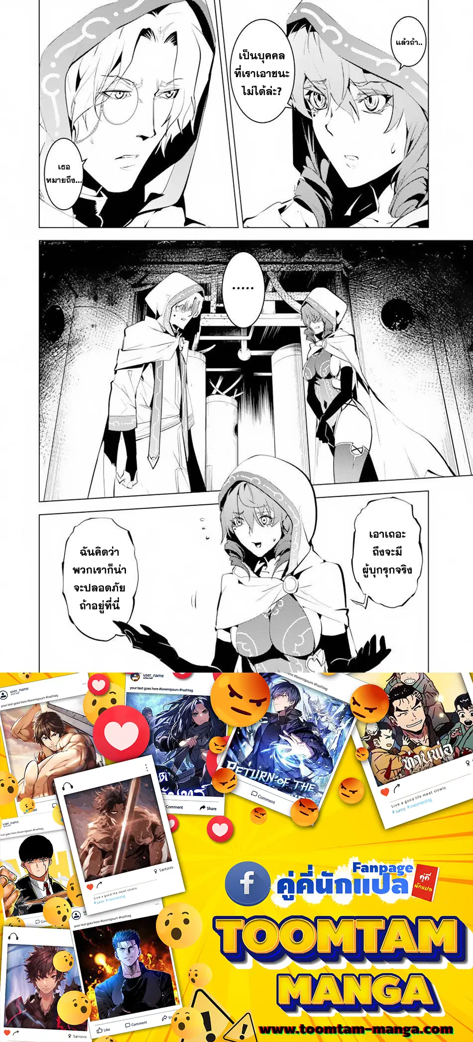 Tensei Kenja no Isekai Life ตอนที่ 49.1 หน้า 28