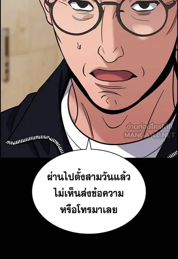 True Education ตอนที่ 221 หน้า 107