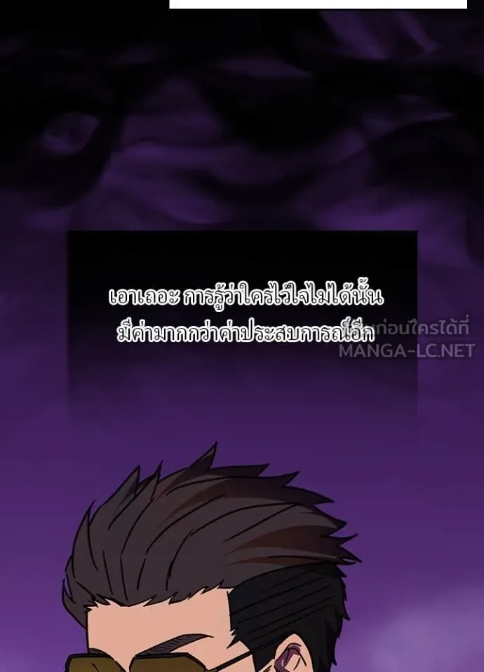 Hidden Class Gravity User เป้าหมายครั้งที่ 2 ต้องเป็นสุดยอดผู้แข็งแกร่งด้วยคลาสลับ ตอนที่ 55 หน้า 65