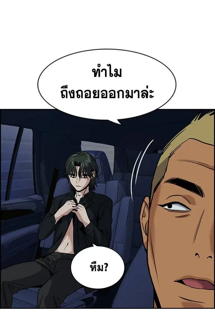 True Education ตอนที่ 148 หน้า 75