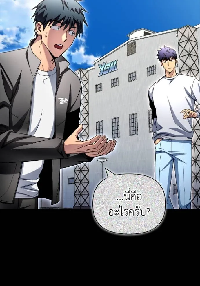 Superhuman Battlefield เกมของยอดมนุษย์ ตอนที่ 137 หน้า 29