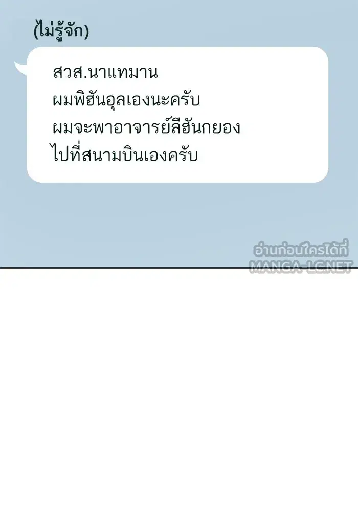 Study Group ตอนที่ 236 หน้า 45