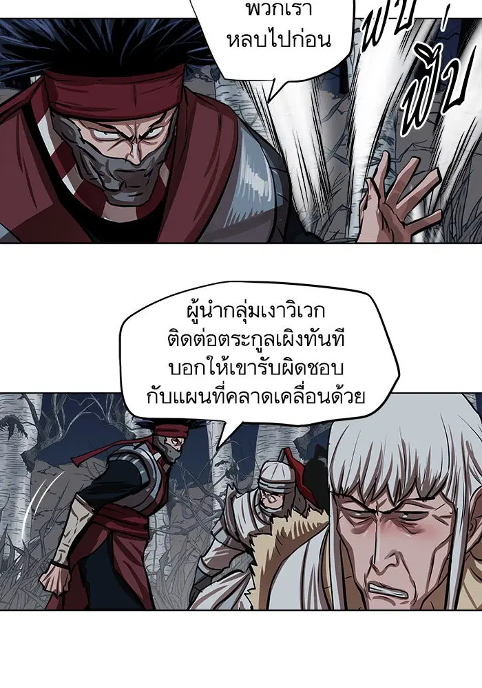 Escort Warrior ตอนที่ 110 หน้า 69