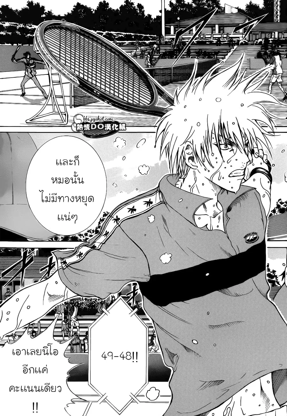 New Prince of Tennis ตอนที่ 76 หน้า 5
