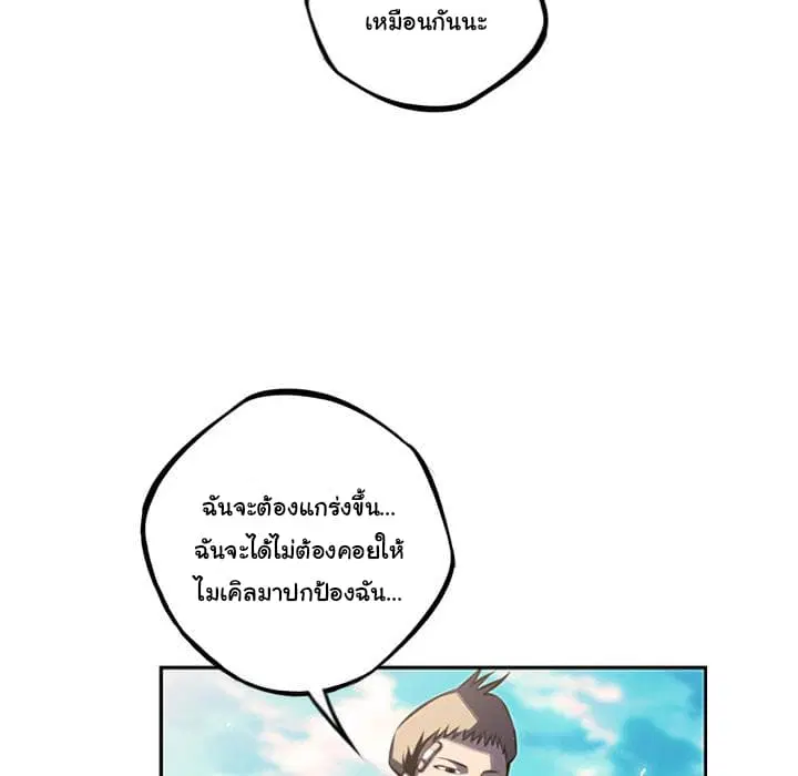 SuperNova ตอนที่ 42 หน้า 82