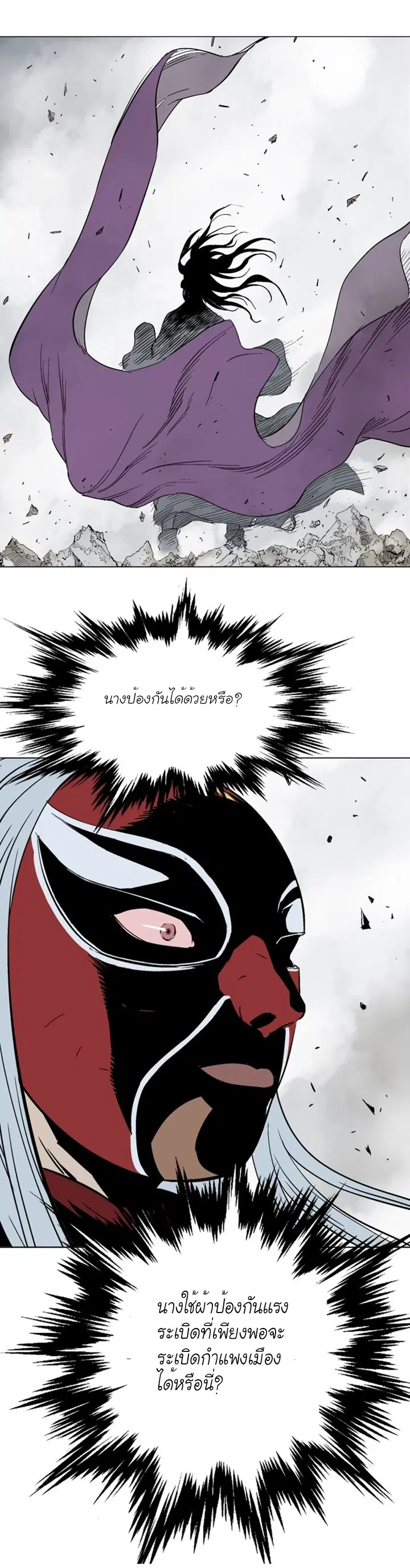 Gosu ตอนที่ 101 หน้า 40