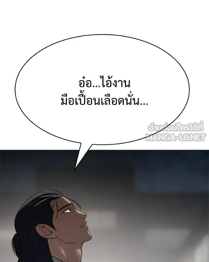 Baek XX ตอนที่ 154 หน้า 83