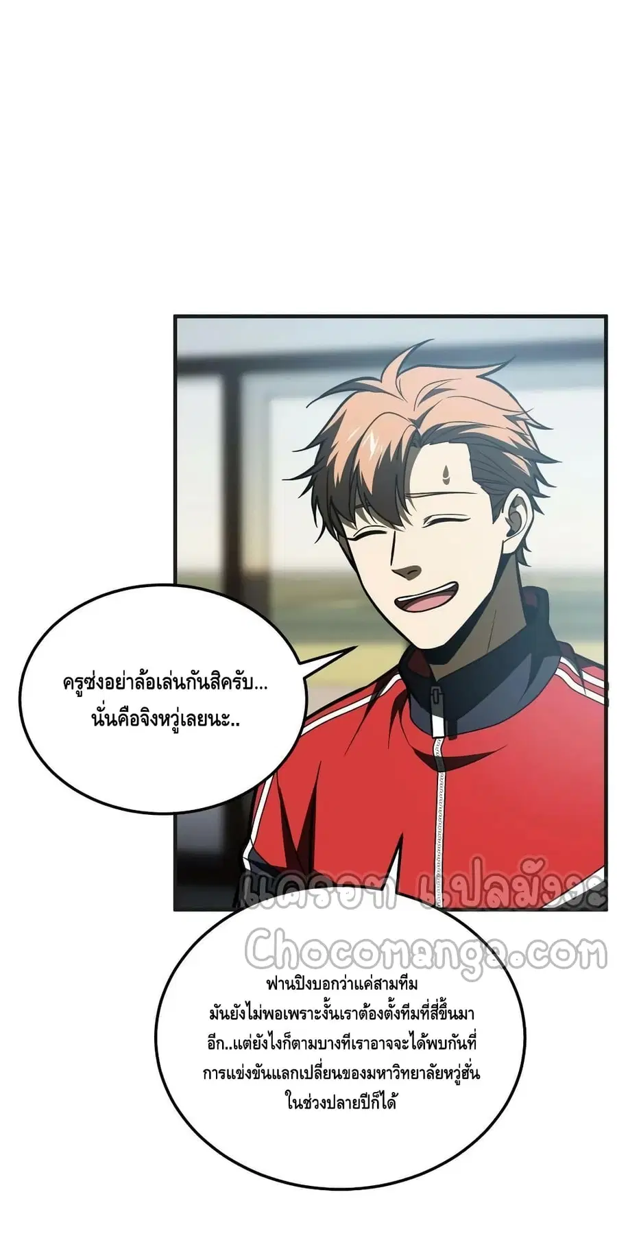 Global Martial Arts ตอนที่ 199 หน้า 5