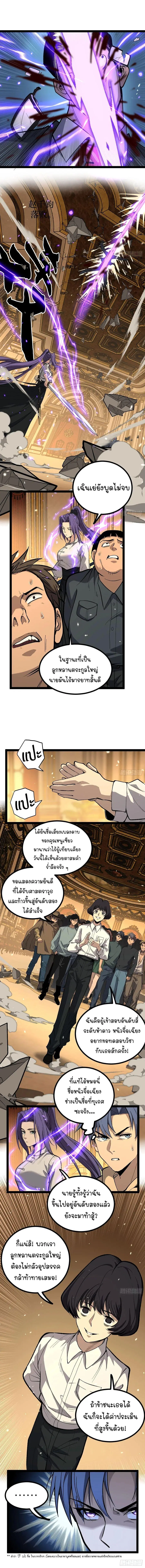 Gatekeeper Of The Boundless World ตอนที่ 73 หน้า 5