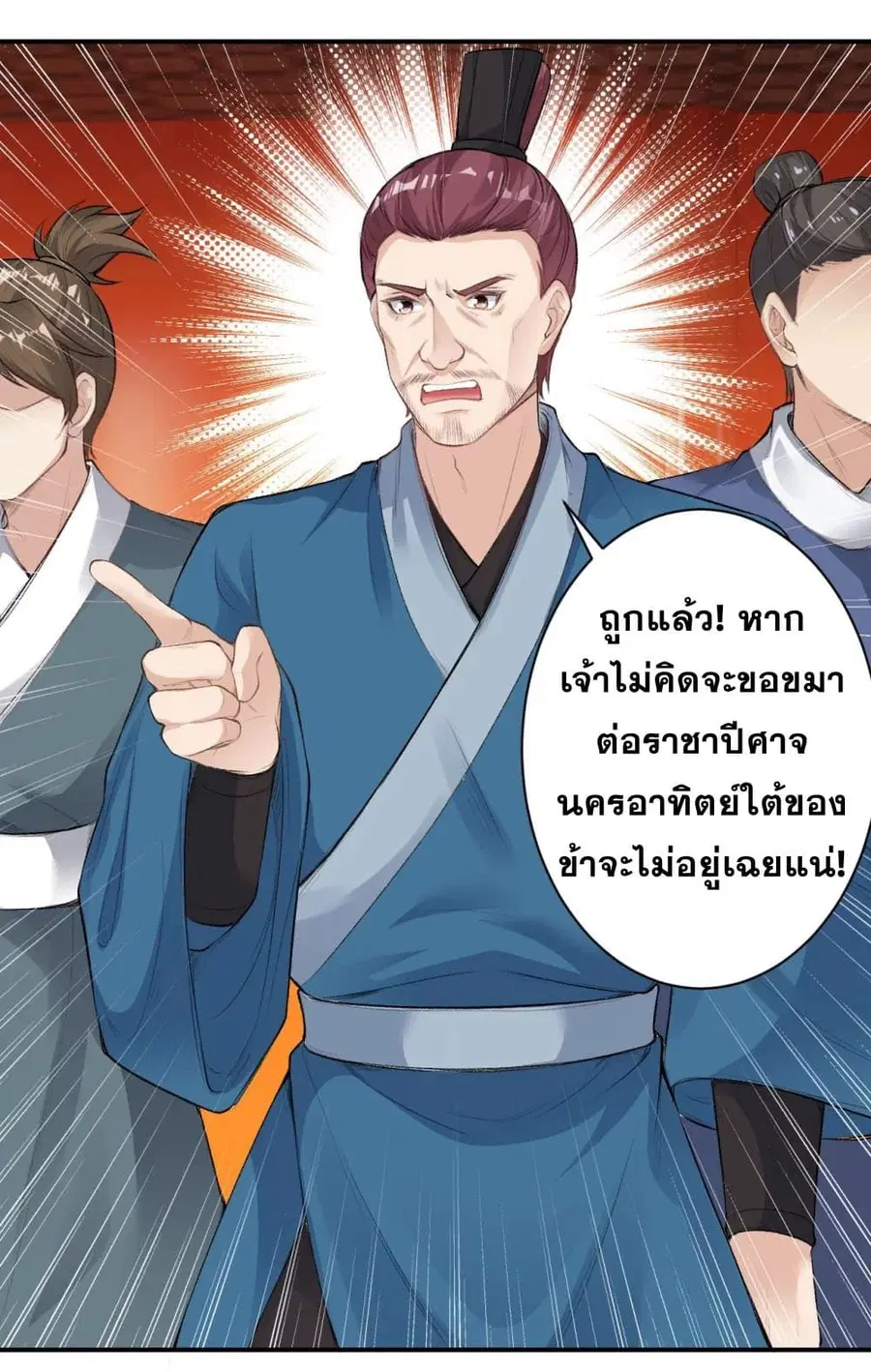 Against the Gods ตอนที่ 366 หน้า 13