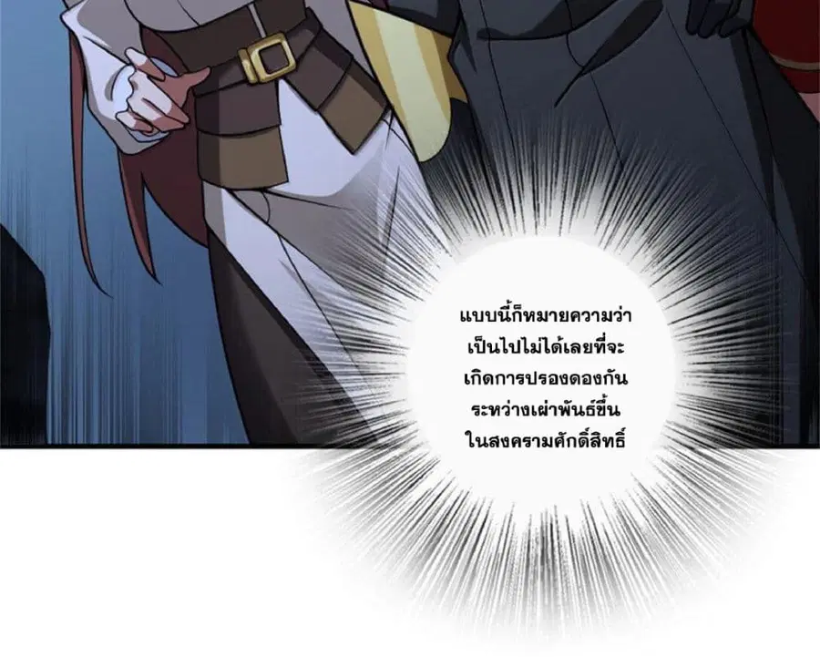 Release That Witch ตอนที่ 591 หน้า 53