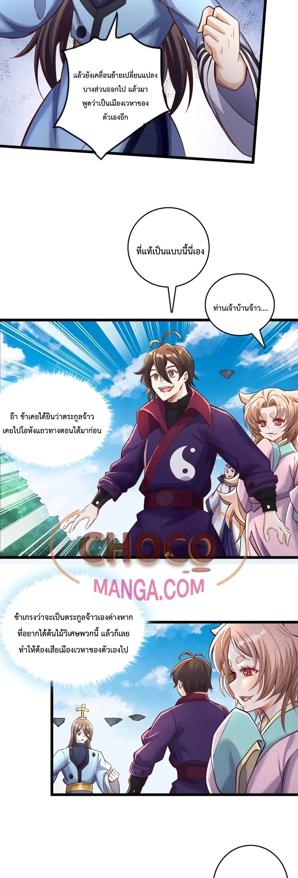 I Can Become A Sword God ตอนที่ 62 หน้า 7