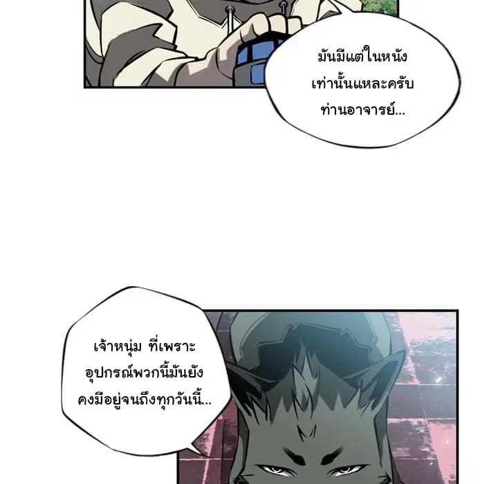 SuperNova ตอนที่ 11 หน้า 20