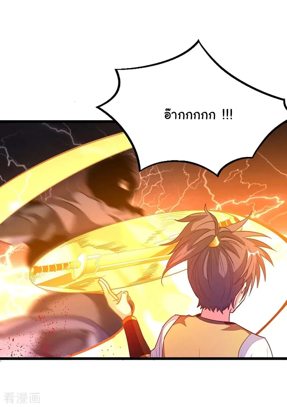 Nine Sun God King ตอนที่ 181 หน้า 21