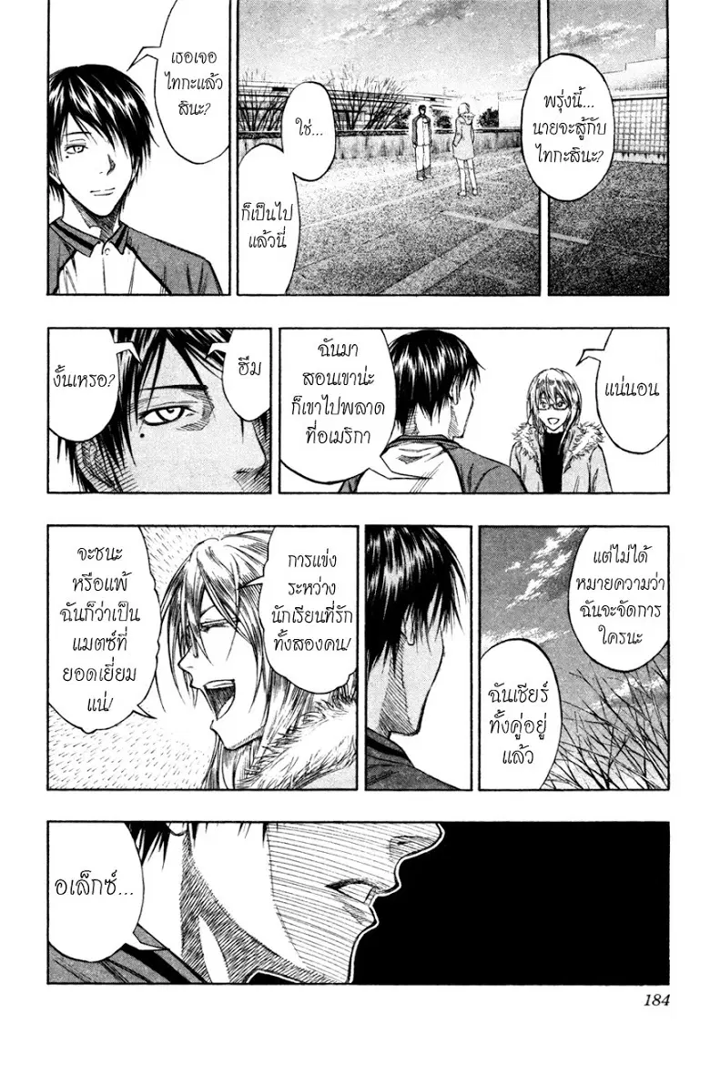 Kuroko no Basuke ตอนที่ 144 หน้า 13