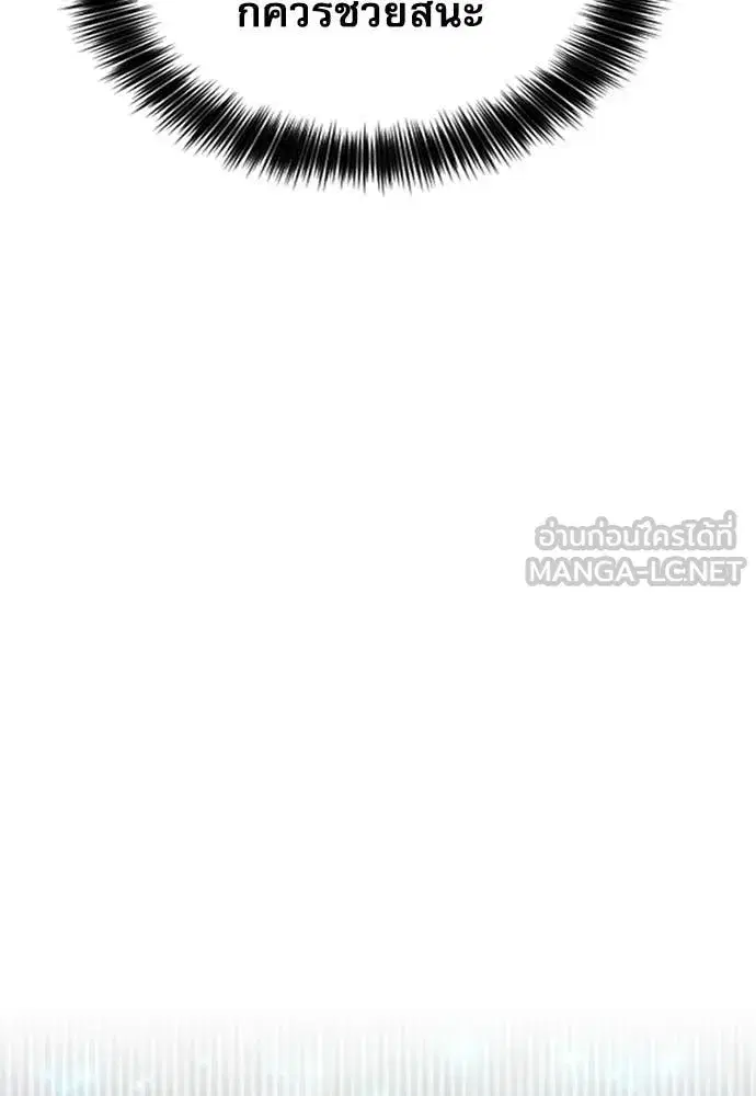 Seoul Station Druid ตอนที่ 191 หน้า 28
