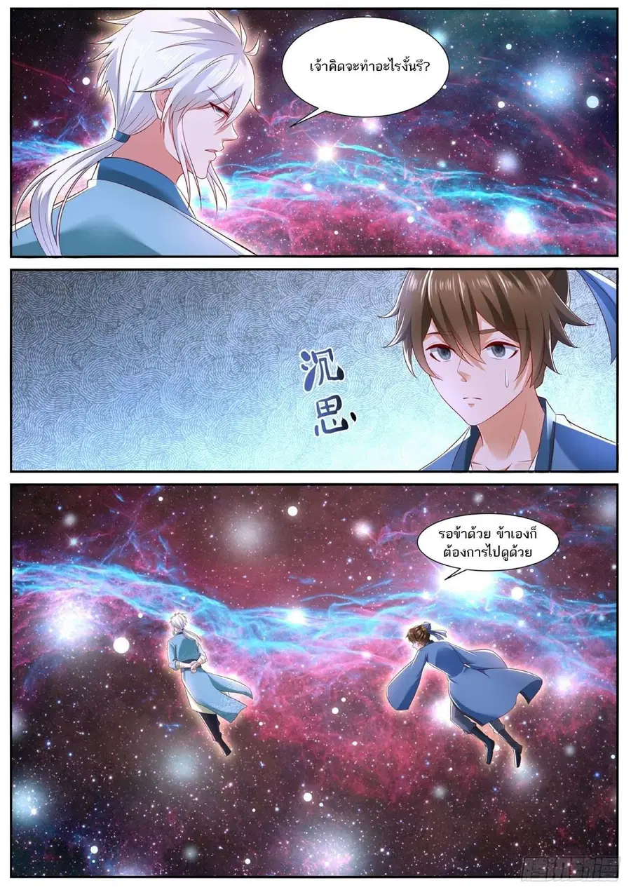 Rebirth Of The Urban Immortal Cultivator ตอนที่ 724 หน้า 11