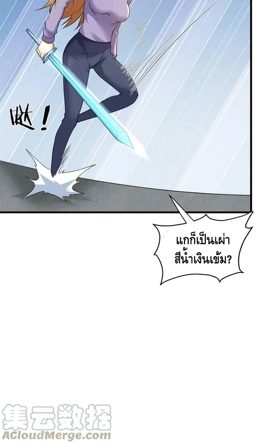 I Have 999 Skills ตอนที่ 104 หน้า 8