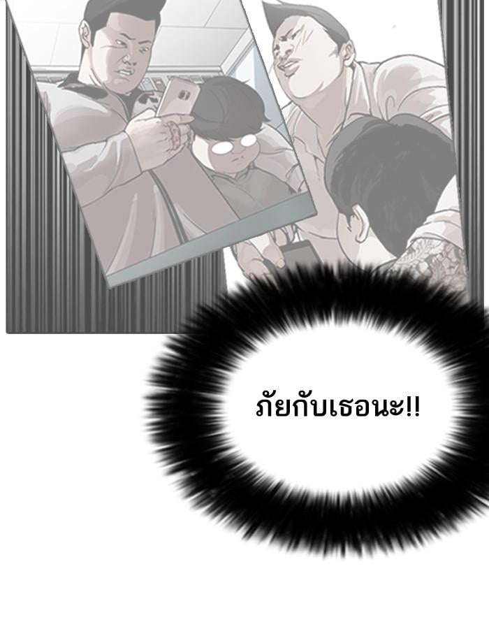 Lookism ตอนที่ 195 หน้า 89