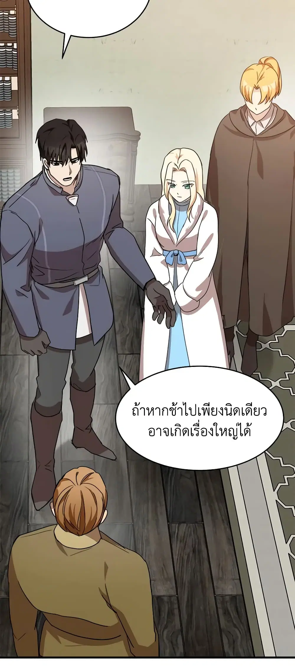 The Villainess Lives Again ตอนที่ 75 หน้า 33