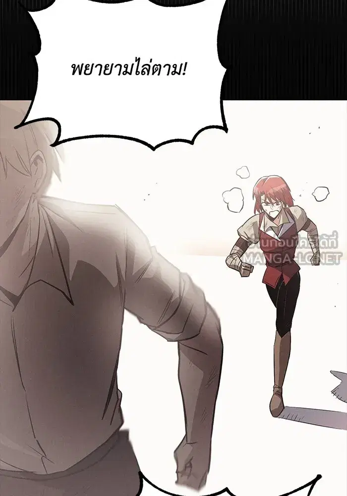 The Lazy Lord Masters the Sword ตอนที่ 69 หน้า 126