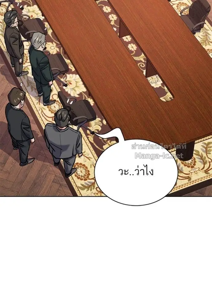 Reborn Rich ตอนที่ 130 หน้า 119