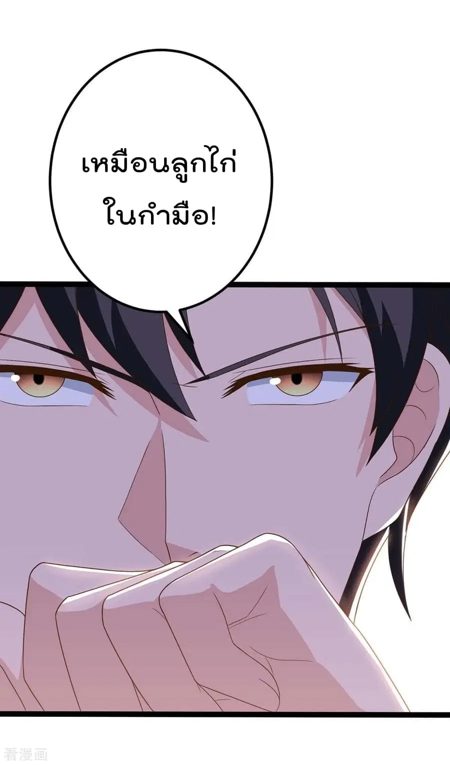 Rebirth Abandoned Less Return ตอนที่ 87 หน้า 27