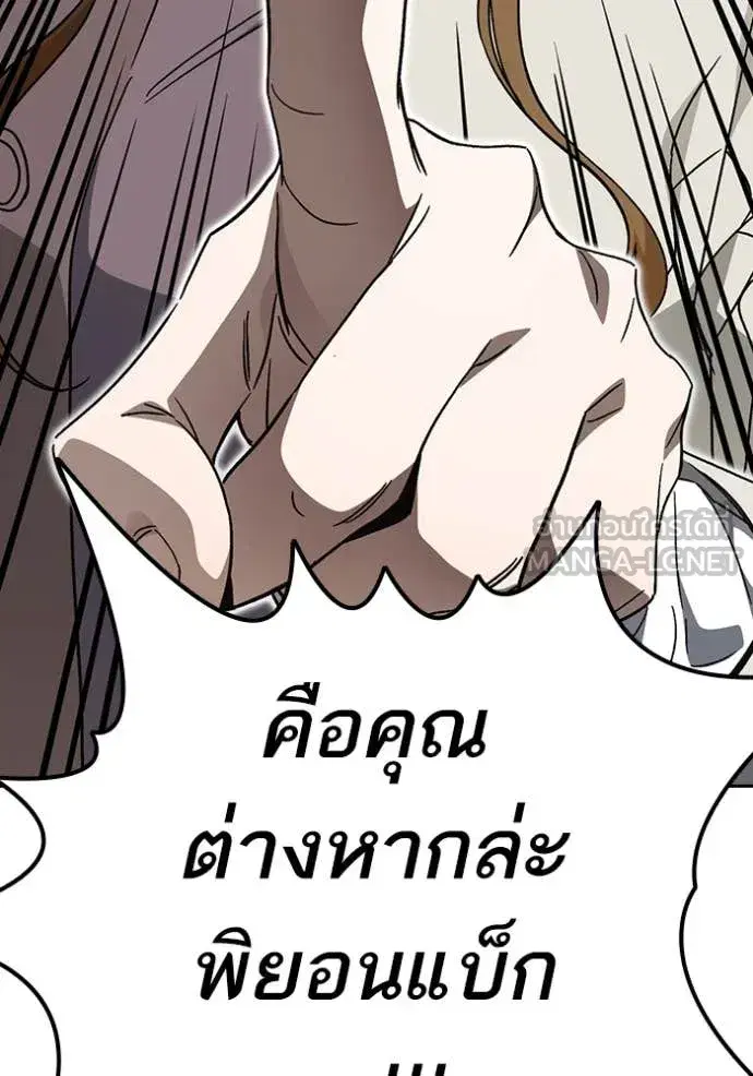 Study Group ตอนที่ 282 หน้า 42