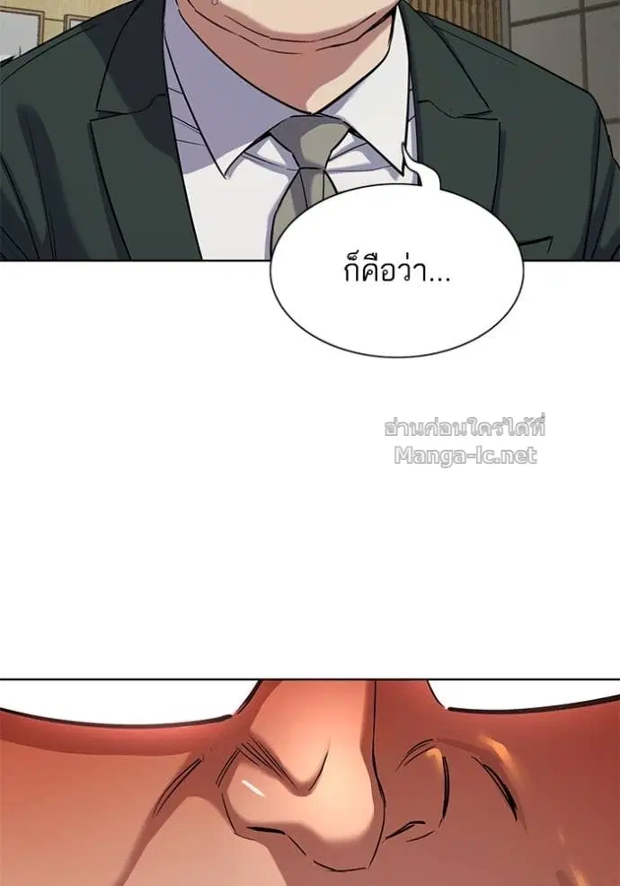 Reborn Rich ตอนที่ 138 หน้า 59