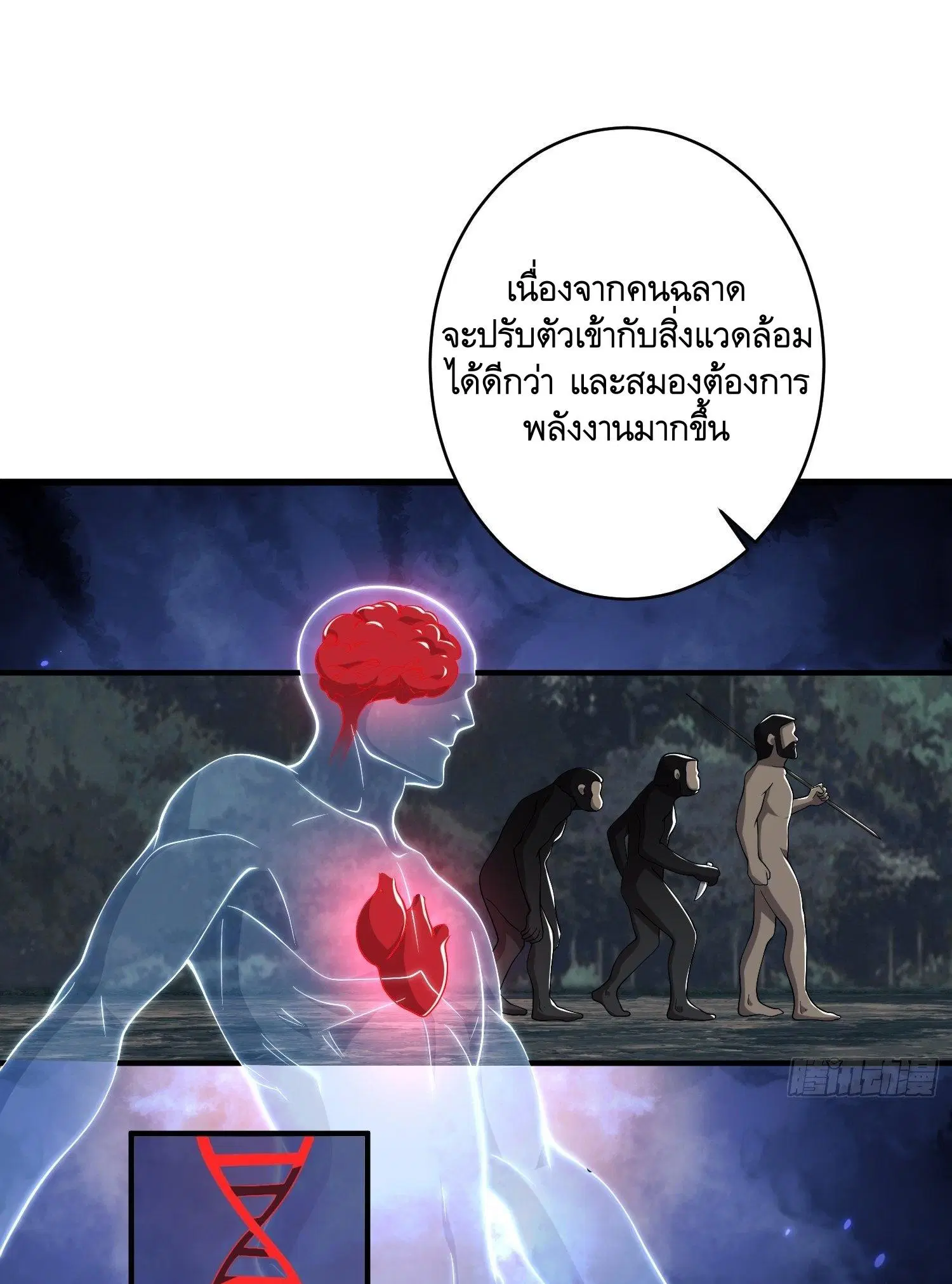The First Order ตอนที่ 33 หน้า 35