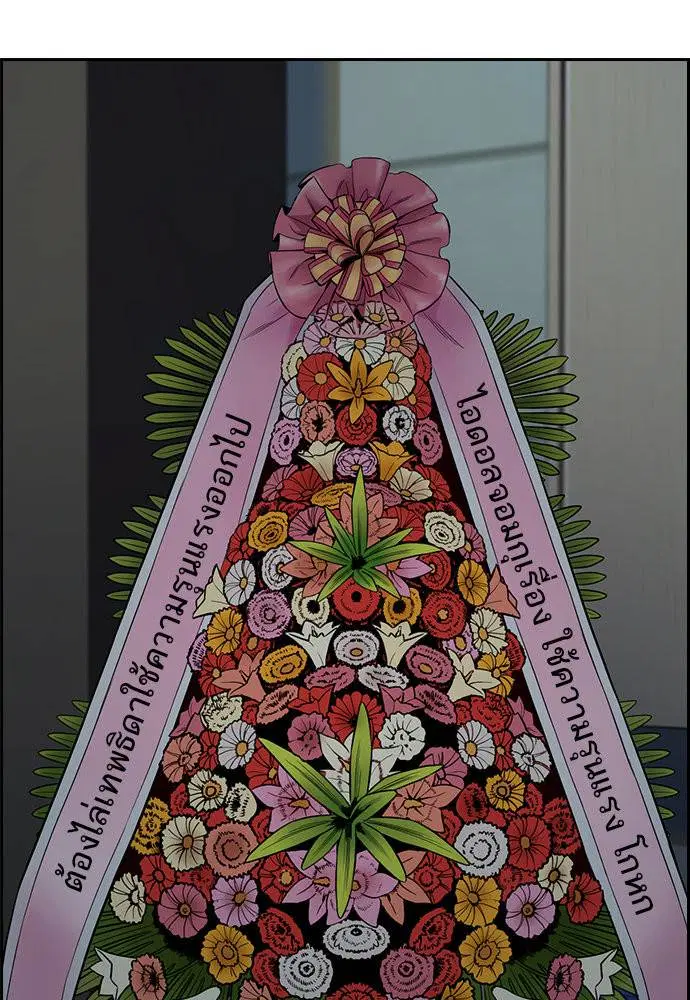 True Education ตอนที่ 116 หน้า 58