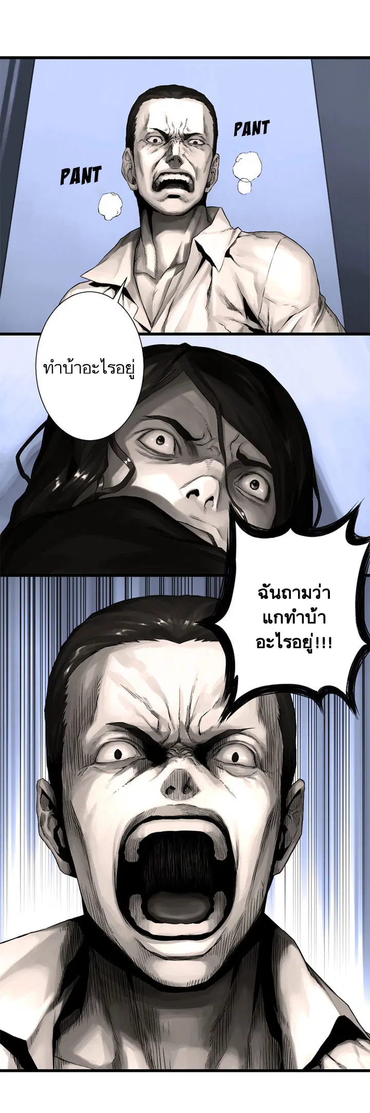 Her Summon ตอนที่ 23 หน้า 19