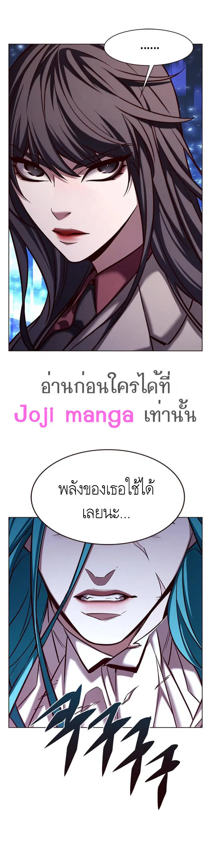 Eleceed ตอนที่ 184 หน้า 5