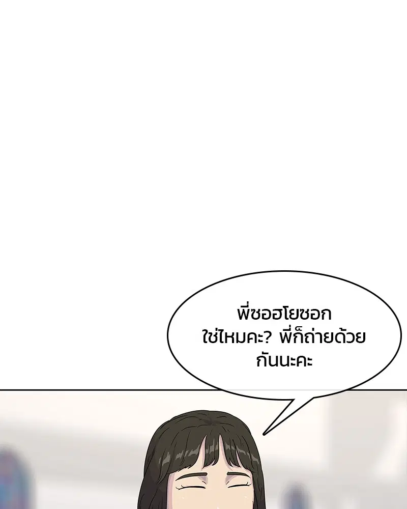 Kitchen Soldier ตอนที่ 131 หน้า 26